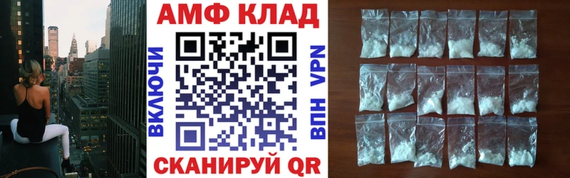 Амфетамин 97%  купить закладку  Анадырь 