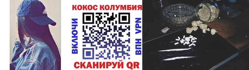 КОКАИН Перу  Анадырь 
