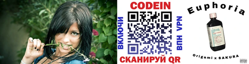 Кодеин напиток Lean (лин)  Анадырь 