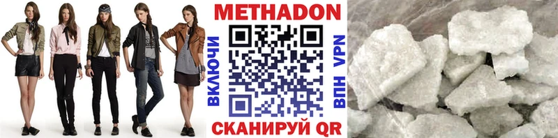 Метадон белоснежный  Анадырь 