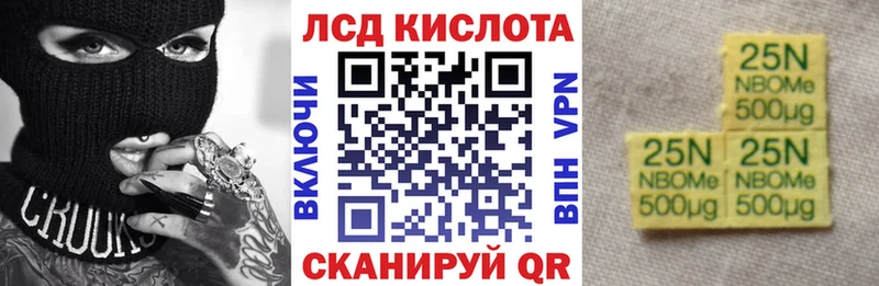 Наркотические марки 1500мкг  Анадырь 